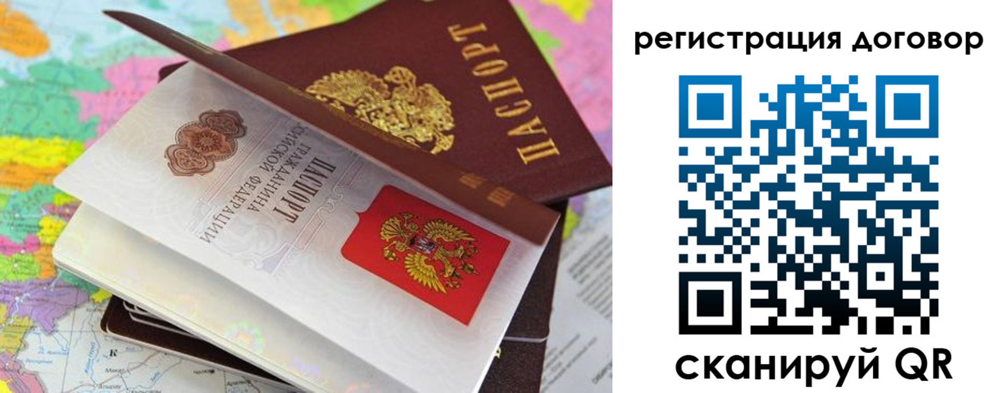 купить прописку в Дорогобуже