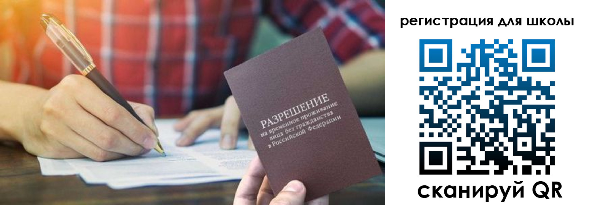прописка для кредита в Дорогобуже