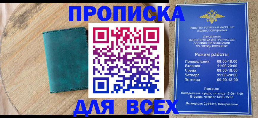 временная регистрация 2025 в Дорогобуже