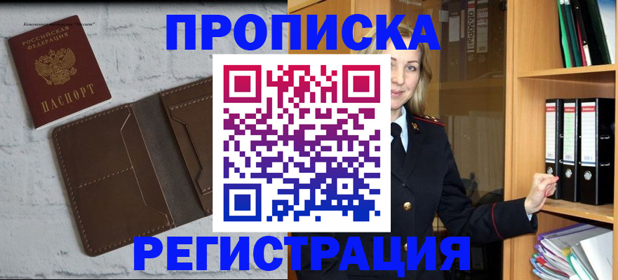 временная регистрация адрес в Дорогобуже