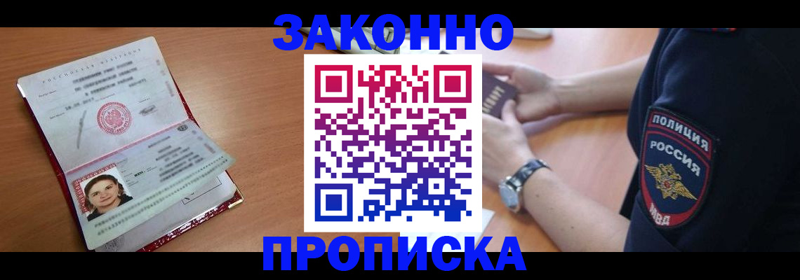 прописка для школы в Дорогобуже