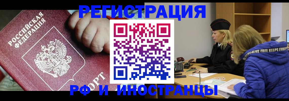 временная регистрация недорого в Дорогобуже